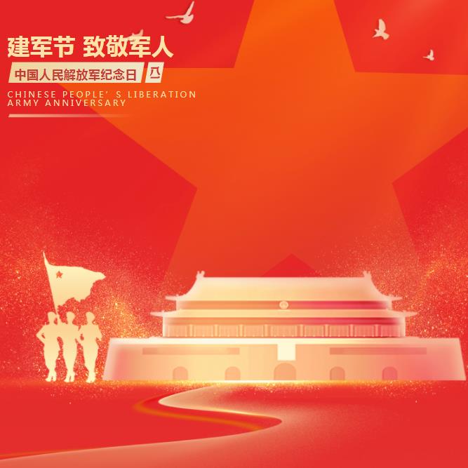山河無恙，國泰民安，佳譜儀器在此向中國軍人致以最崇高的敬意!