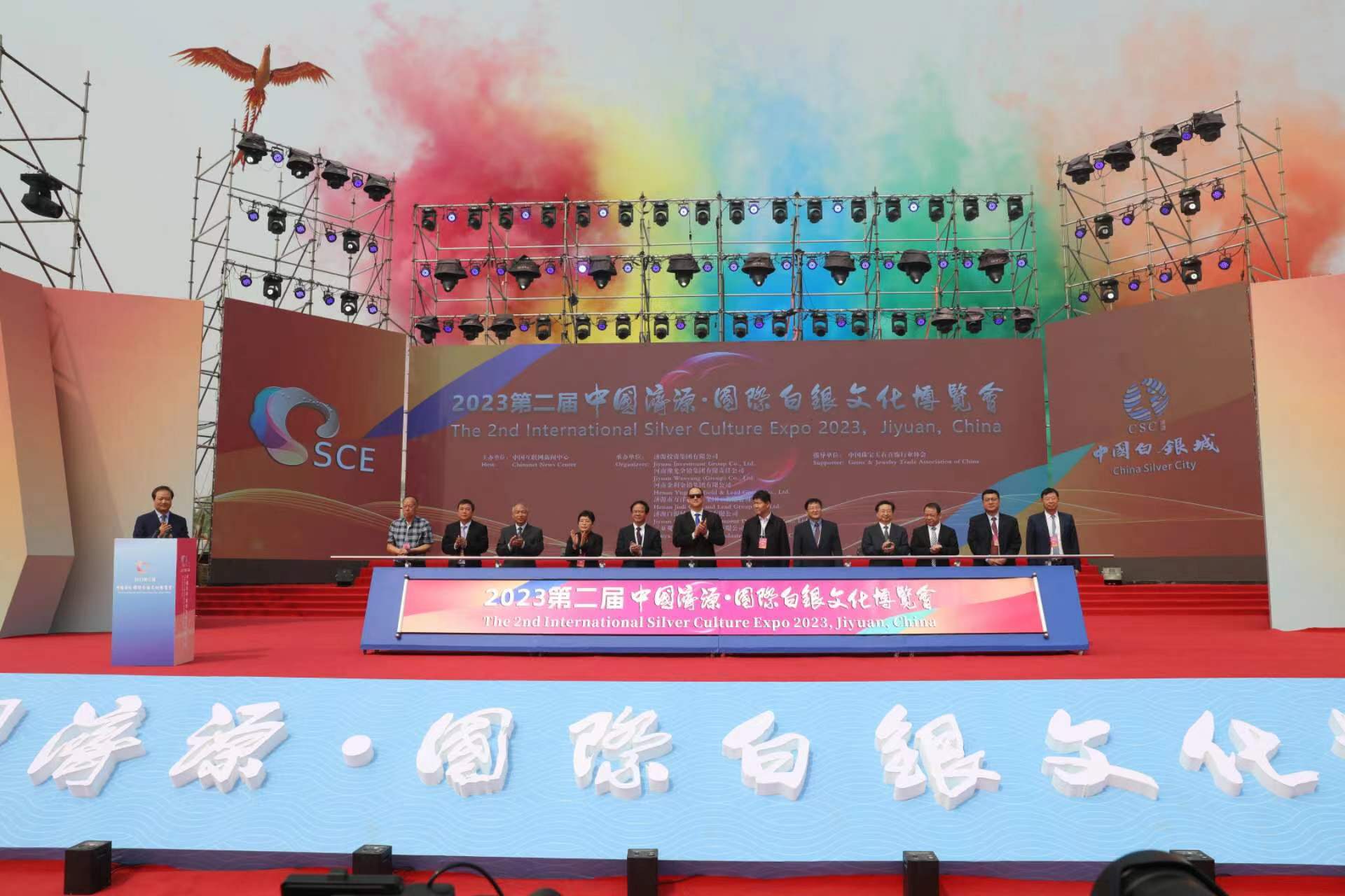 佳譜儀器貴金屬系列亮相2023第二屆中國濟源·國際白銀文化博覽會