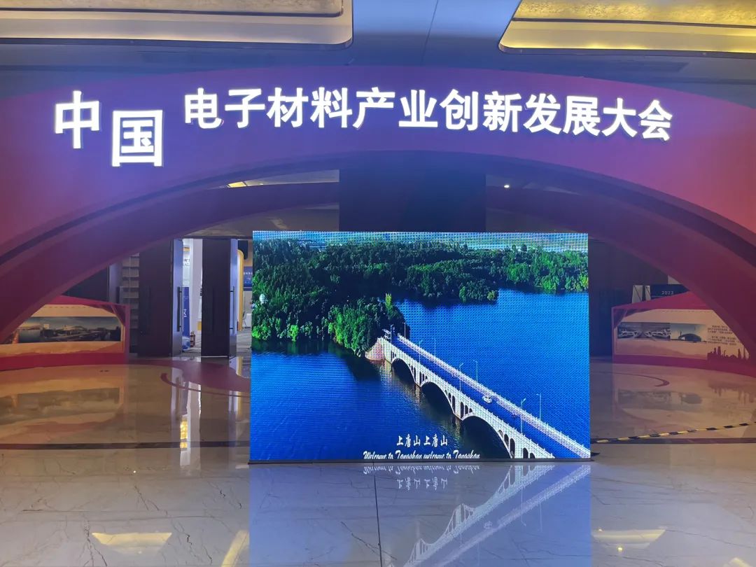 展會聚焦 | 中國電子材料創新發展大會佳譜儀器展位精彩紛呈，速來圍觀！