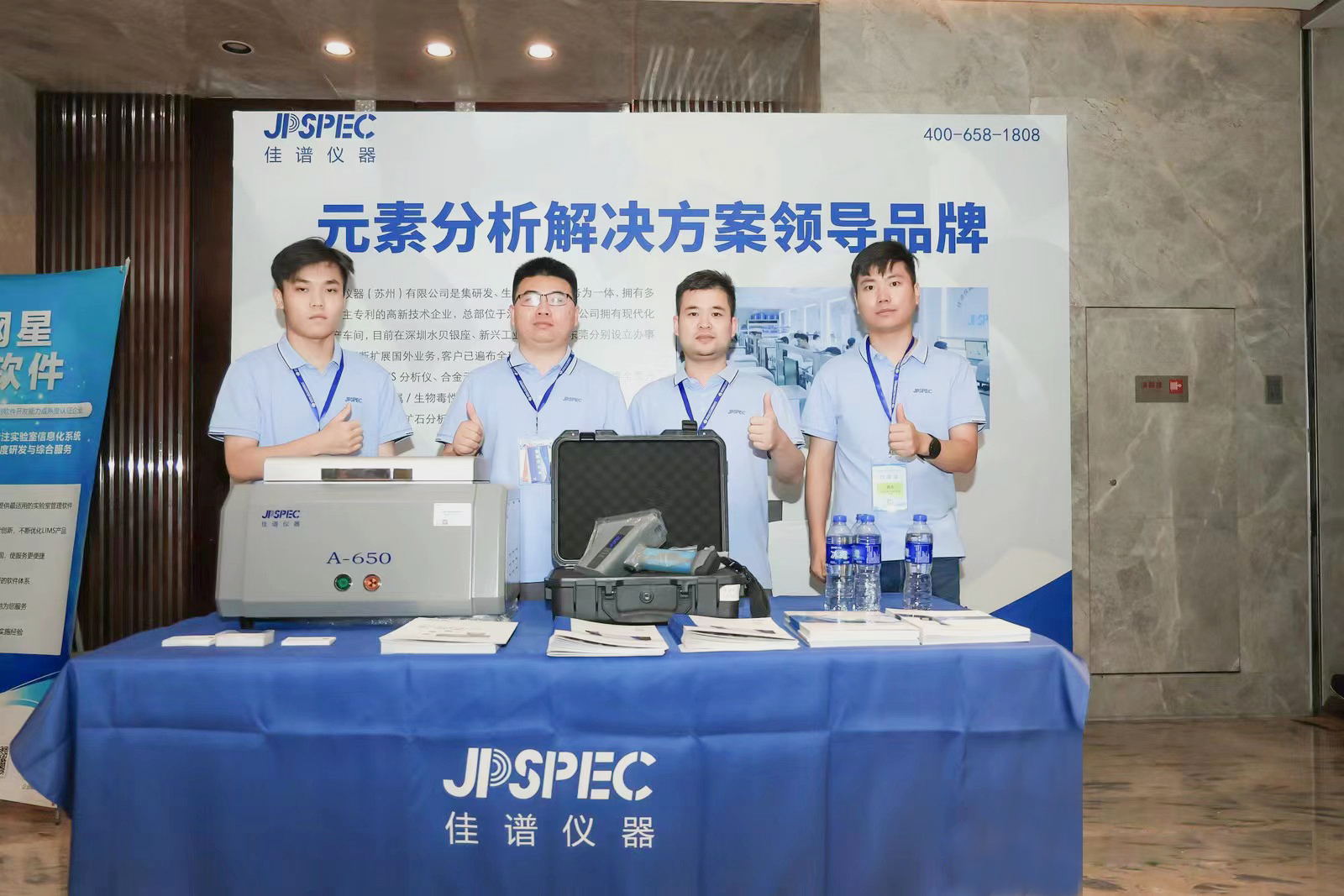 火力全開，熱度不減 | 第六屆有色金屬分析檢測與標準化技術交流研討會佳譜展位精彩繼續上演