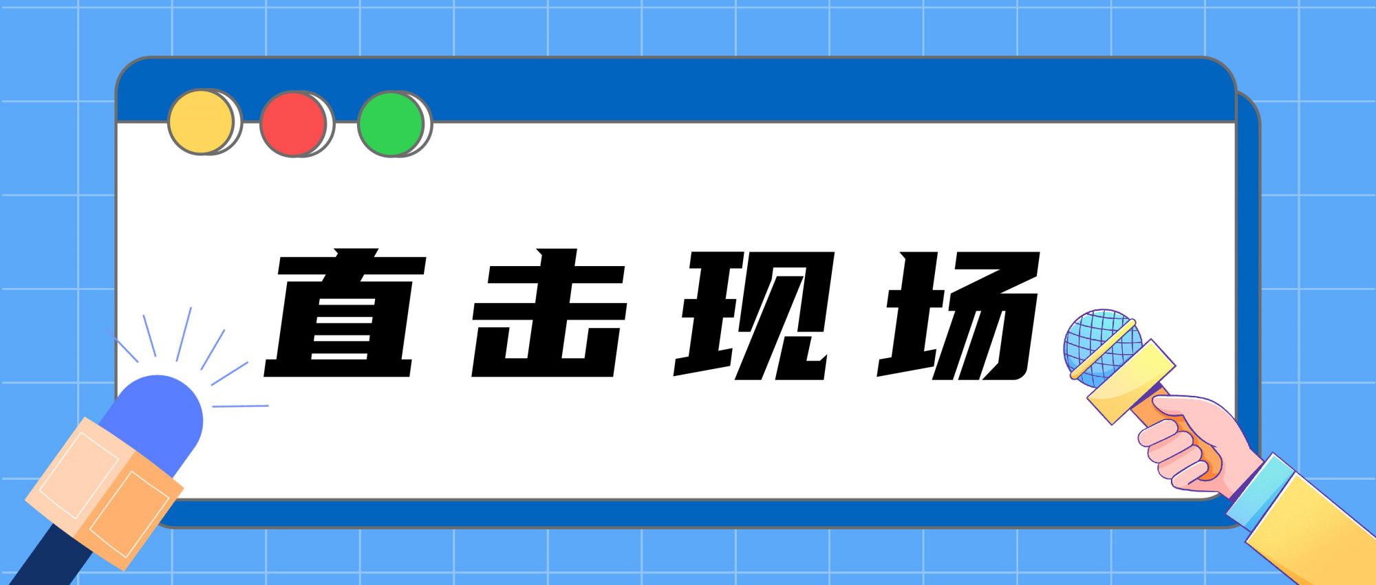 展會進行時 | 第十五屆環(huán)境與發(fā)展論壇第二天，佳譜展會熱度持續(xù)攀升！
