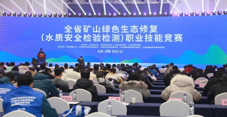 【綠色低碳】JPSPEC環保系列亮相山東省礦山綠色生態修復(水質安全檢驗檢測)職業技能競賽