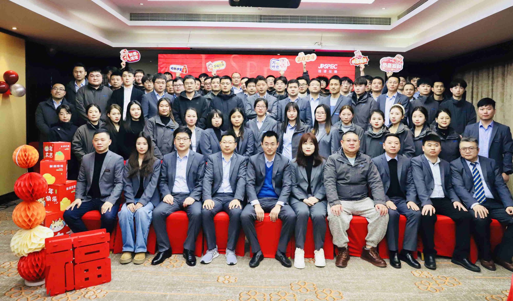 共創(chuàng)佳績(jī)，共譜未來(lái) | JPSPEC2023年度年會(huì)圓滿結(jié)束