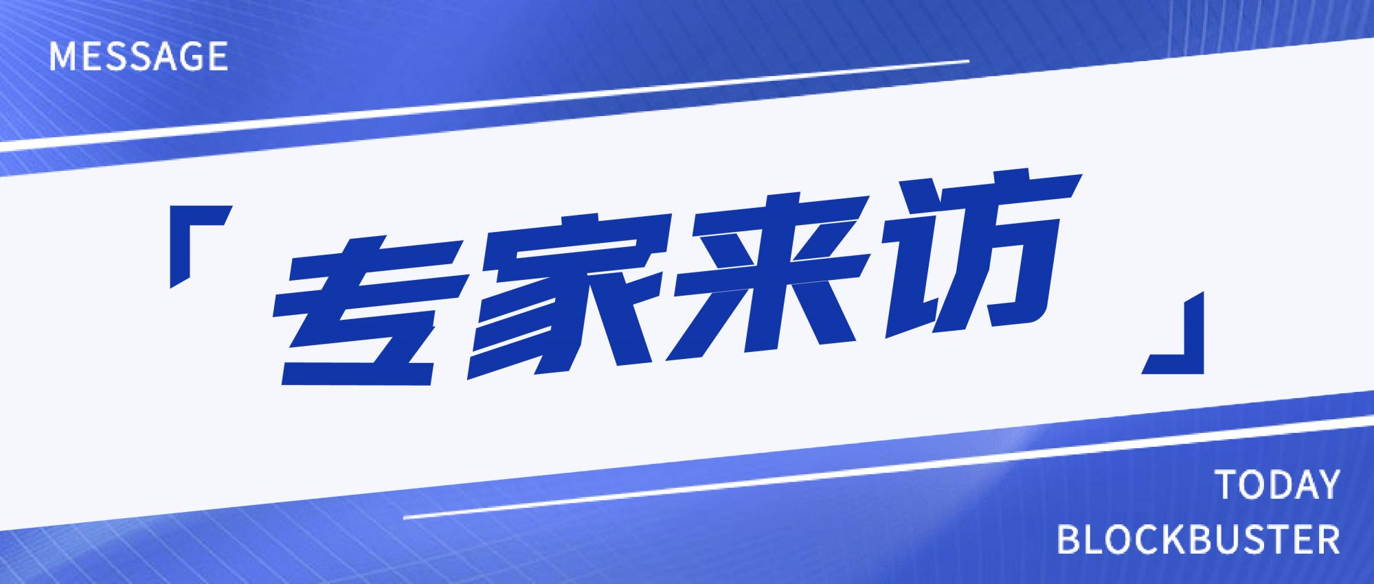 專家來(lái)訪 | 羅立強(qiáng)教授蒞臨我司，指導(dǎo)交流助力提升
