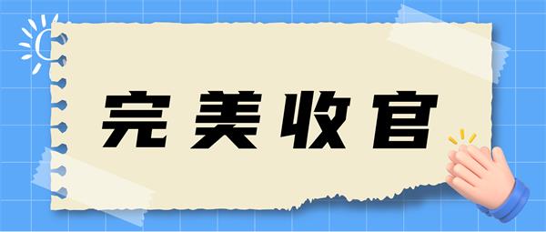 圓滿收官，開啟新未來| 佳譜儀器亮相西安...