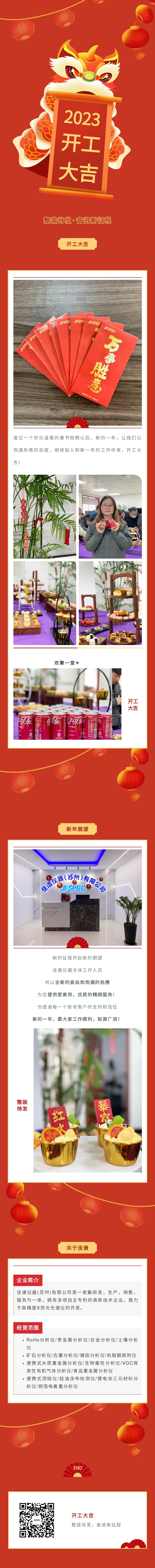 135editor_01301002_63d72541867d720230130100241_看圖王.jpg